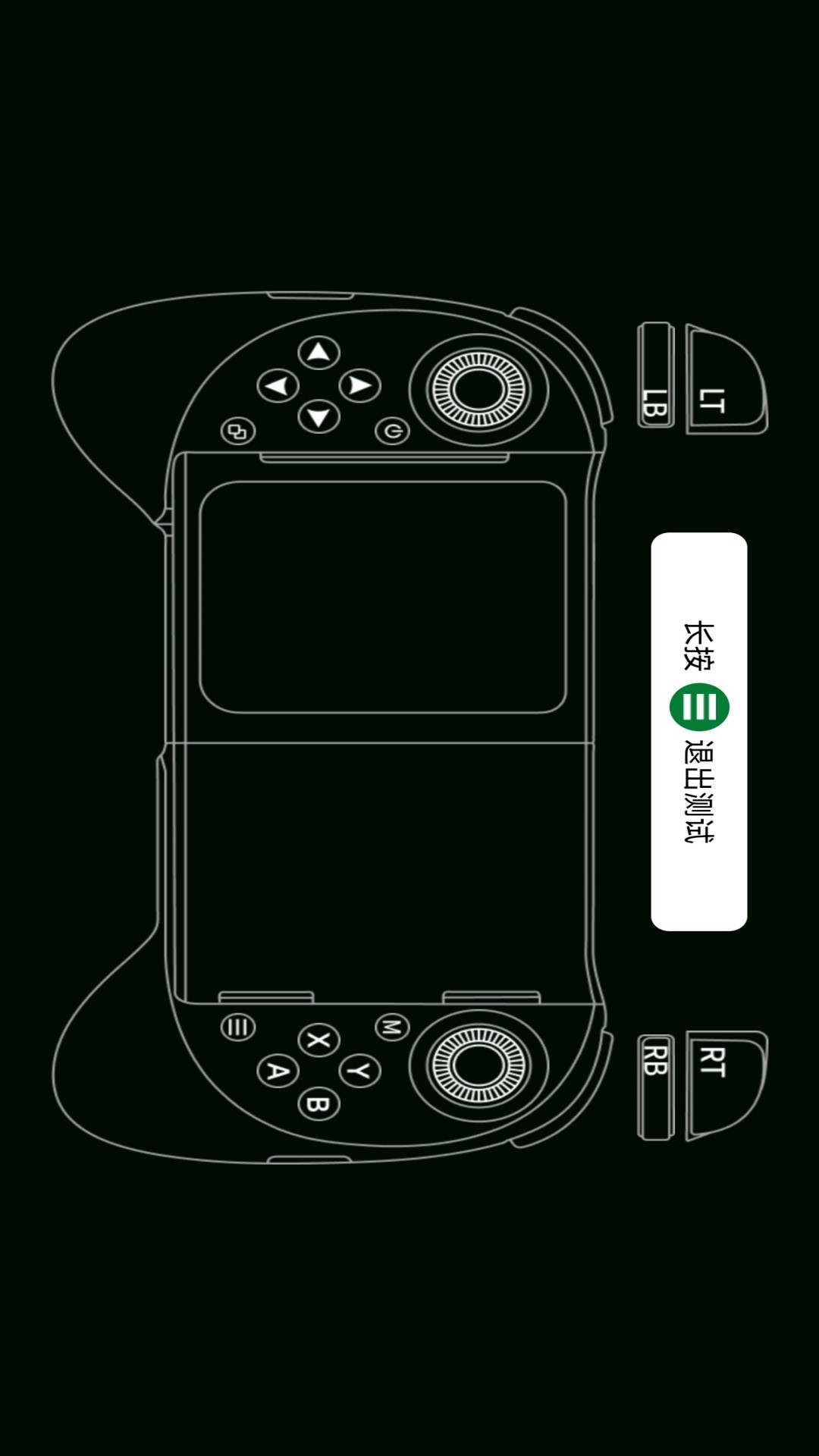 ShanWan Controllerapp截图